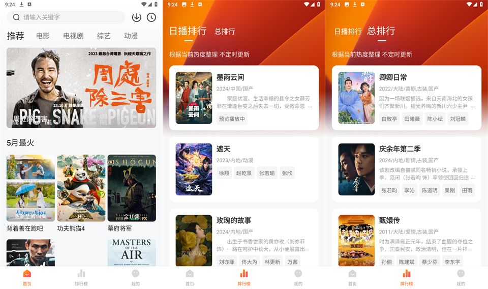 图片[1]-特狗影视 – 解锁超会员的掌上追剧神器（3.3.2）-沐沐资源站