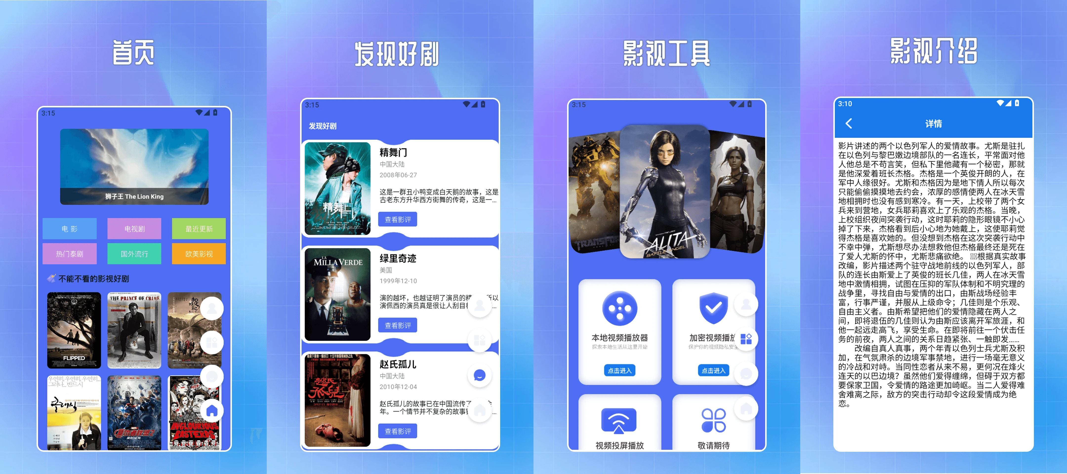 图片[1]-壹影视 – 免费无广的全品类高清追剧神器（5.6.1）-沐沐资源站