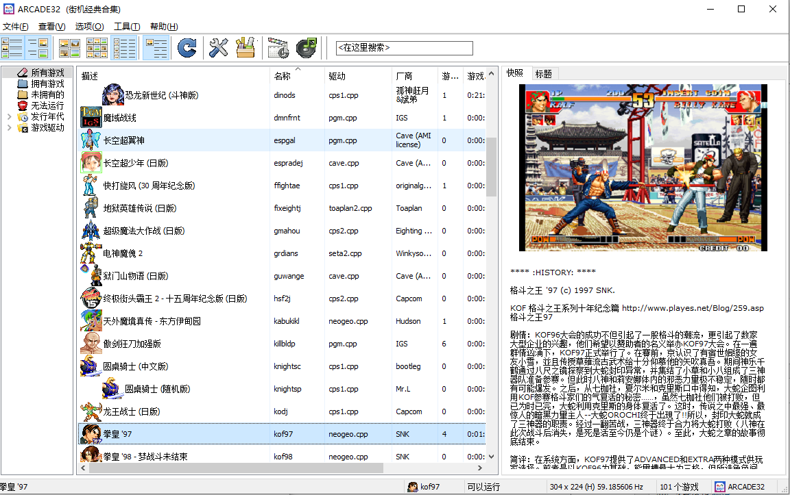 图片[1]-mxui，百款经典街机游戏的软件，无需安装，打开就能玩-木木创业基地资源网