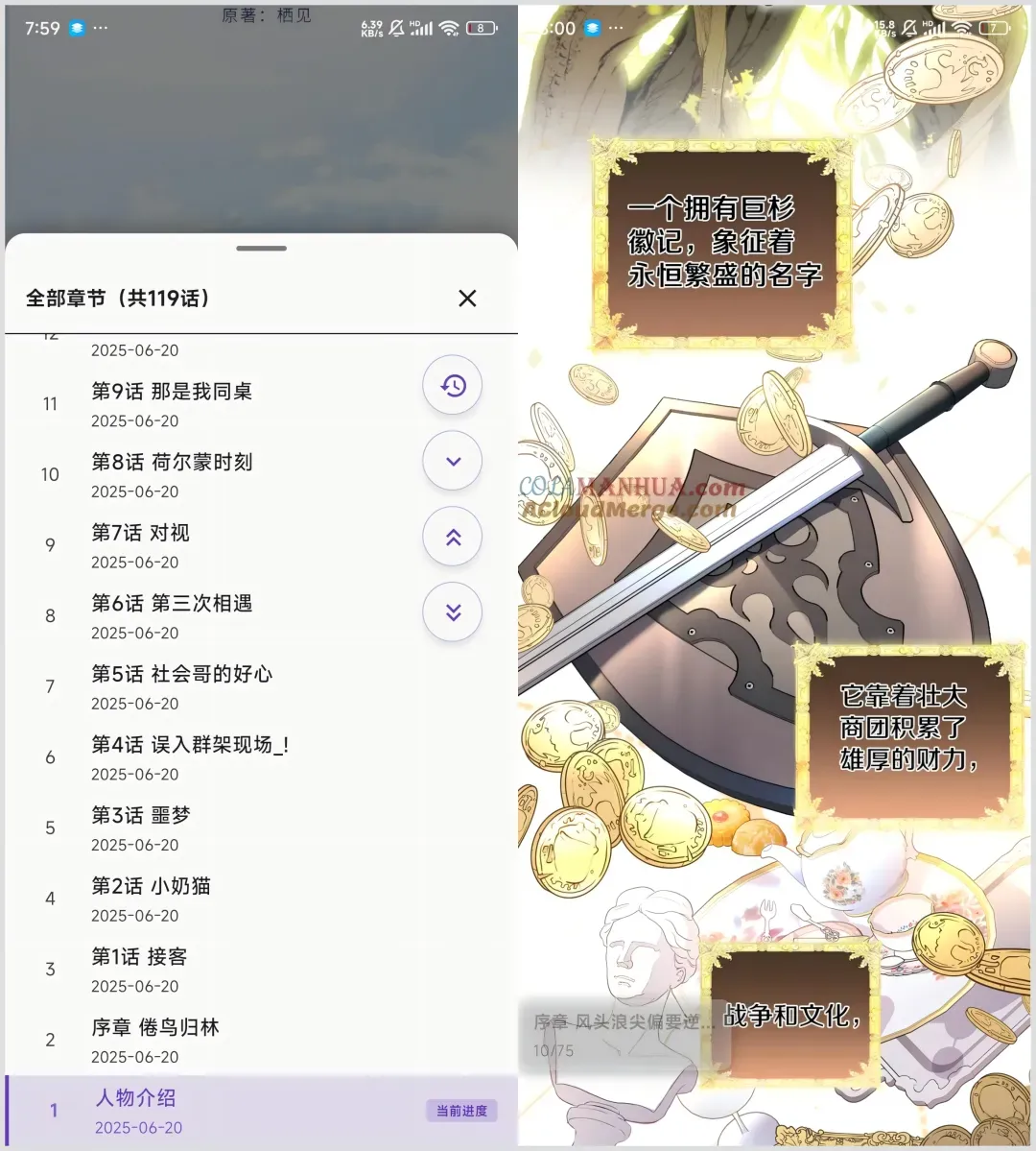 图片[1]-COLA漫画 v1.2.1 安卓绿化版 支持iOS+PC网页版-木木创业基地资源网
