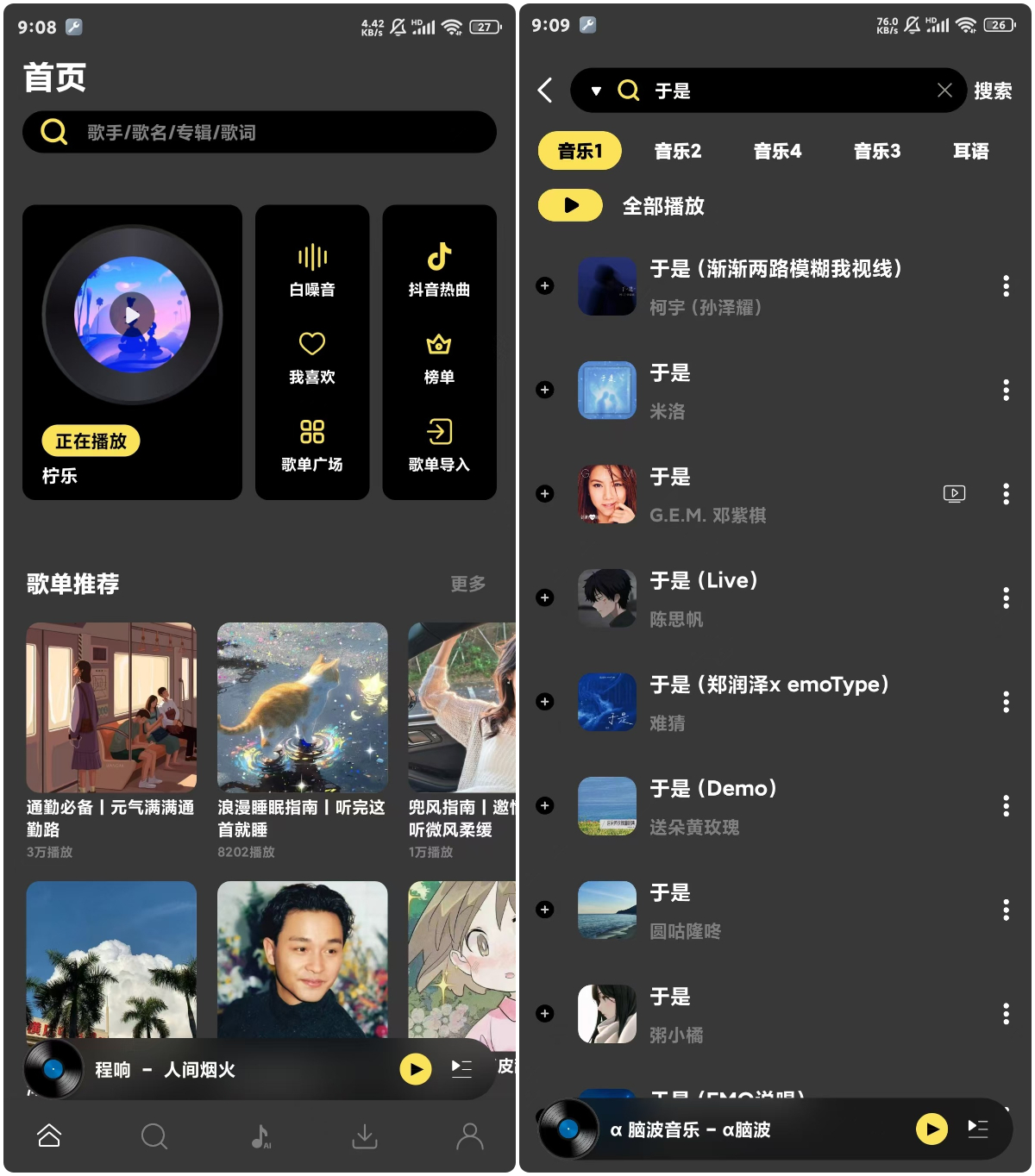图片[1]-柠乐音乐下载无损高品质音源-木木创业基地
