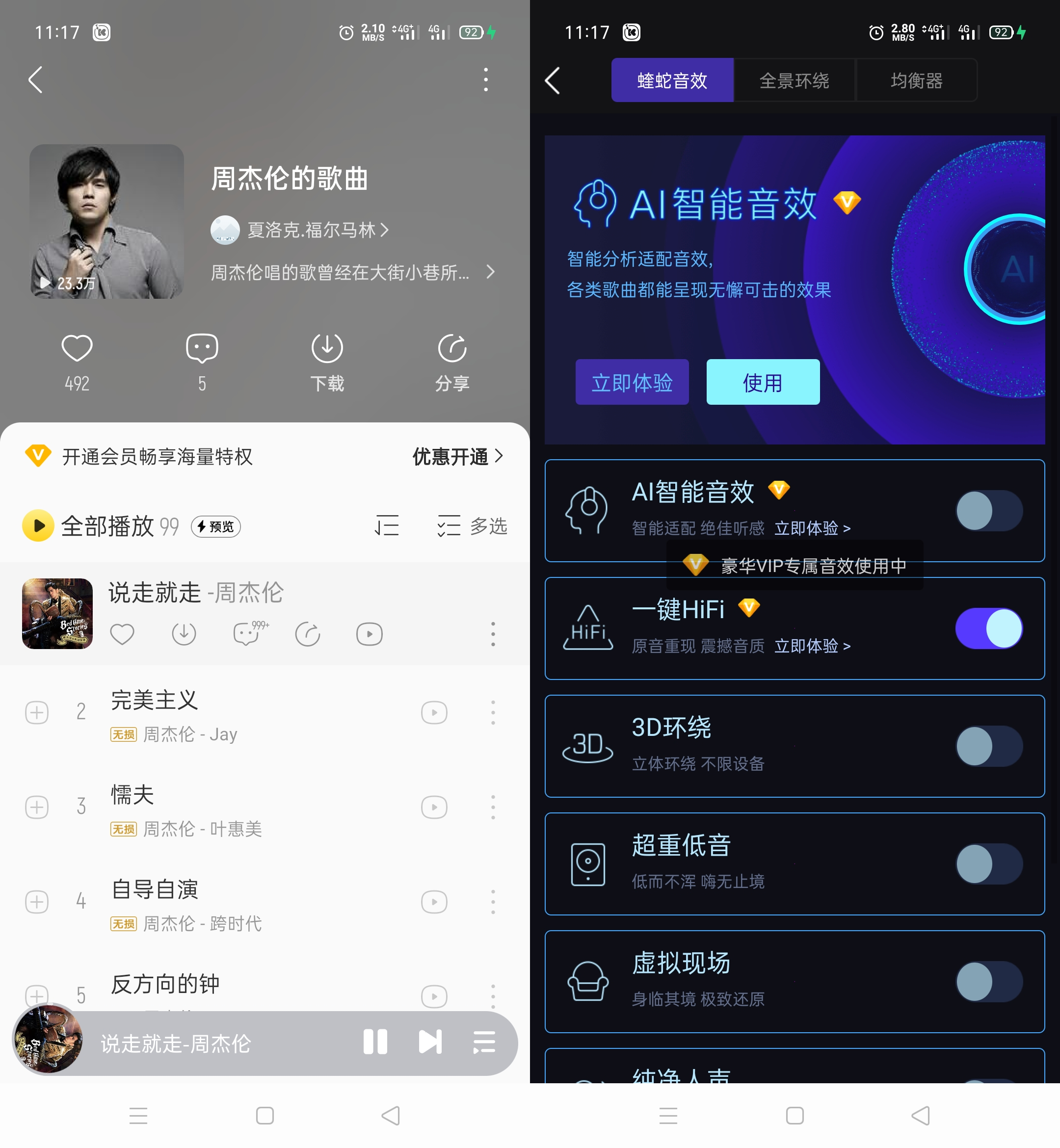 图片[1]-酷我音乐 最新去广告PJ会员版-木木创业基地