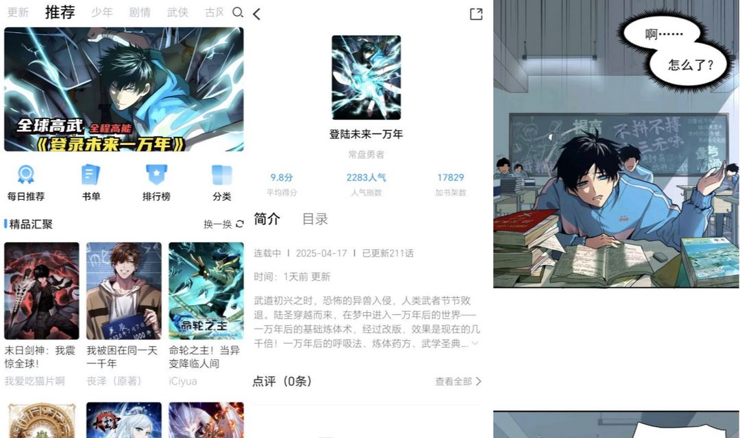 图片[1]-漫享时光 – 无广告免费的高清看漫神器-沐沐资源站