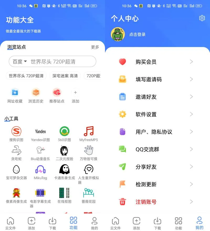 图片[1]-浩克下载 安卓 磁力，种子下载神器 去广告会员版-木木创业基地资源网
