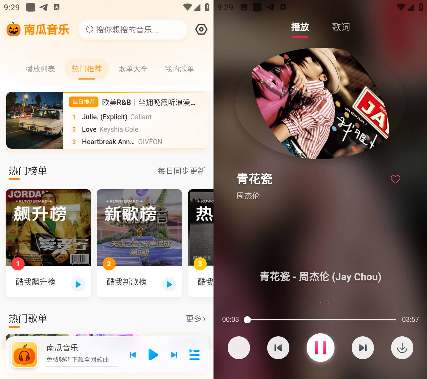 图片[1]-南瓜音乐 v1.0.1 无损音乐免费下载 全新上线音乐神器-木木创业基地资源网