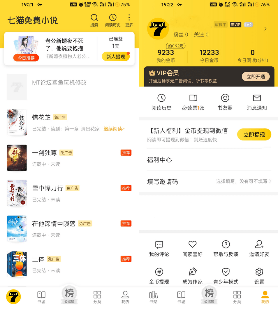 图片[1]-七猫免费小说 v7.83.0 免费小说阅读软件，无广告会员版-木木创业基地资源网