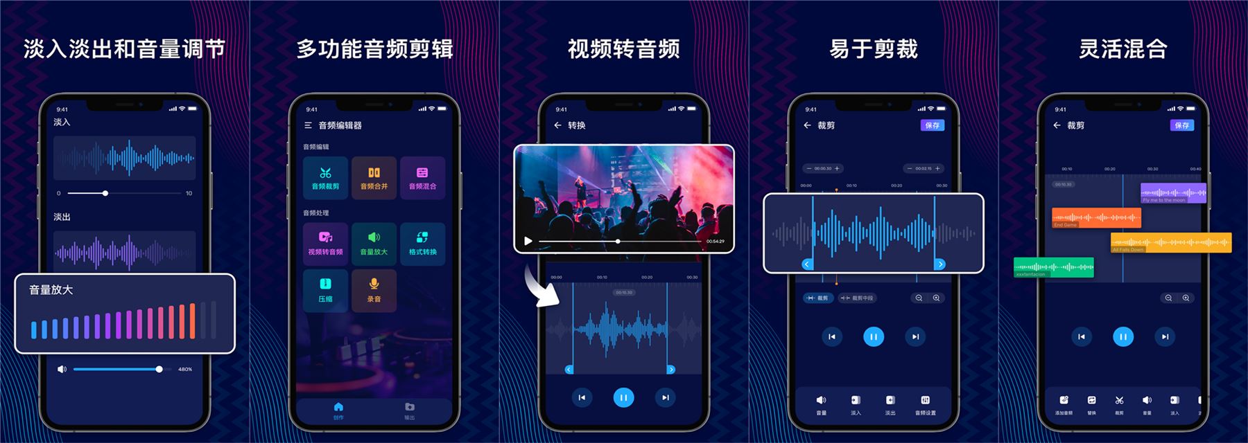 图片[1]-Audio Editor – 全能易操作的专业音频编辑工具（2.01.47.0214）-沐沐资源站