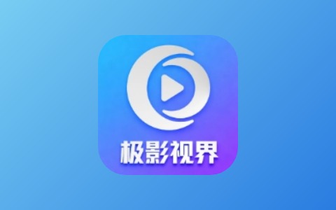 4K/极光/极影/小豆/心动视界-超清高刷影视聚合神器（2.4.0/1.1.1/3.6.9/1.1.0/2.5）-沐沐资源站