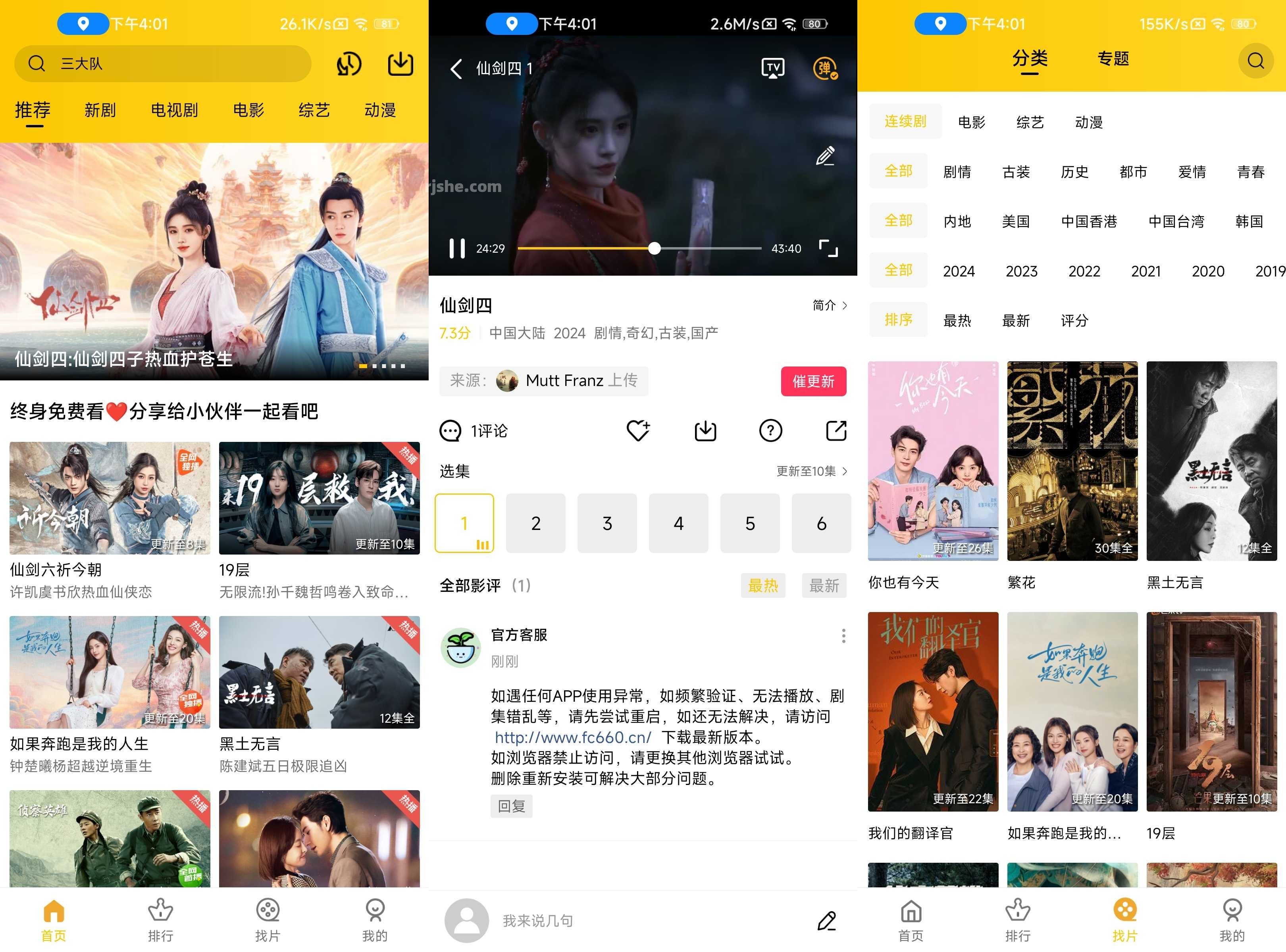 图片[1]-整点视频 拥有海量高清影视资源，豪华片源，去广告纯净版-木木创业基地资源网