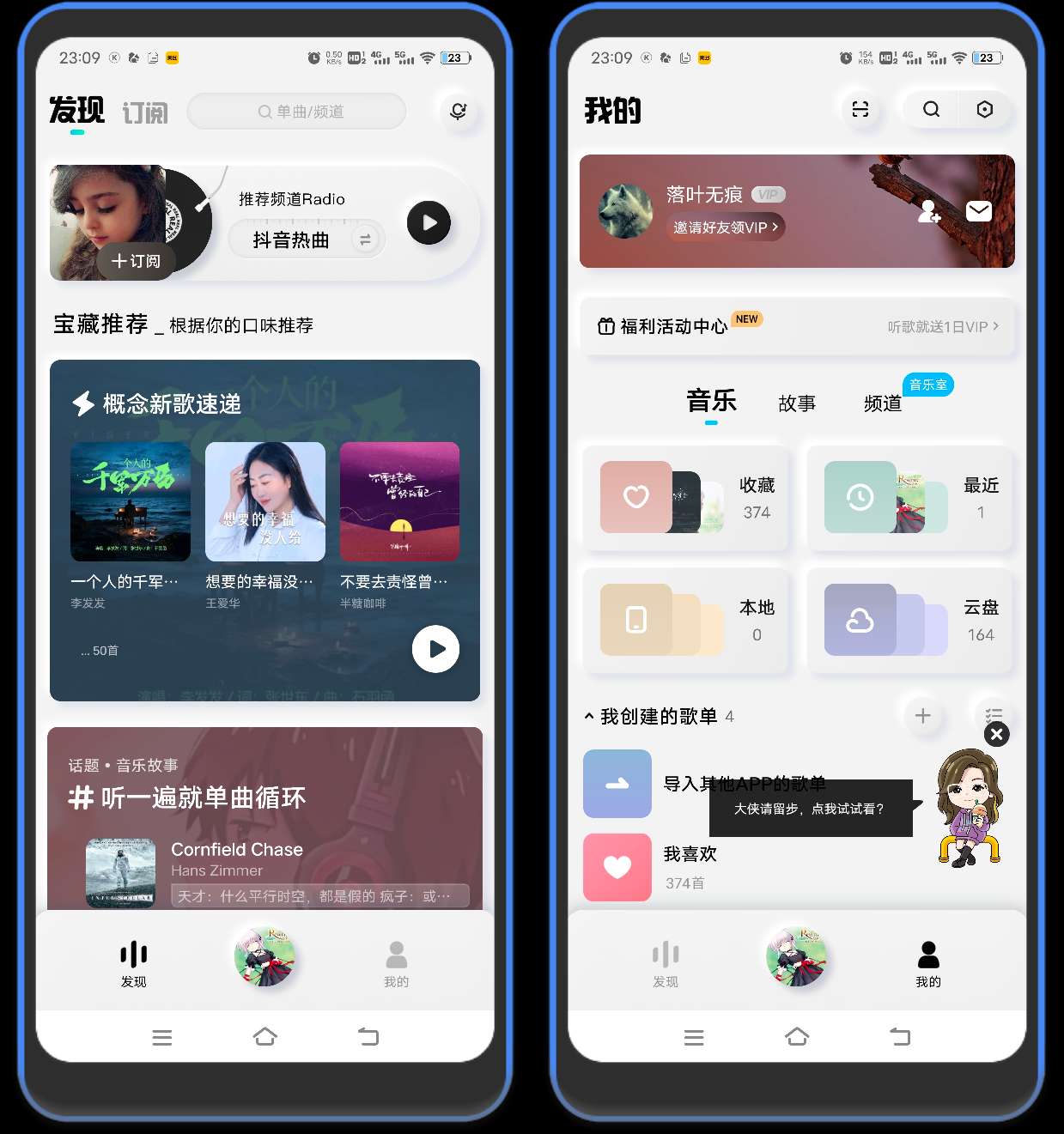 图片[1]-酷狗概念版旧版本-每天听歌自动领VIP-万象软件库