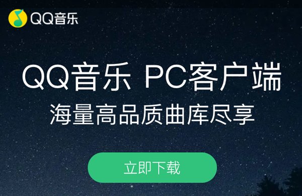 图片[1]-QQ音乐(QQMusic)– 千万正版海量音乐（22.16.00去广告绿色版 ）-沐沐资源站