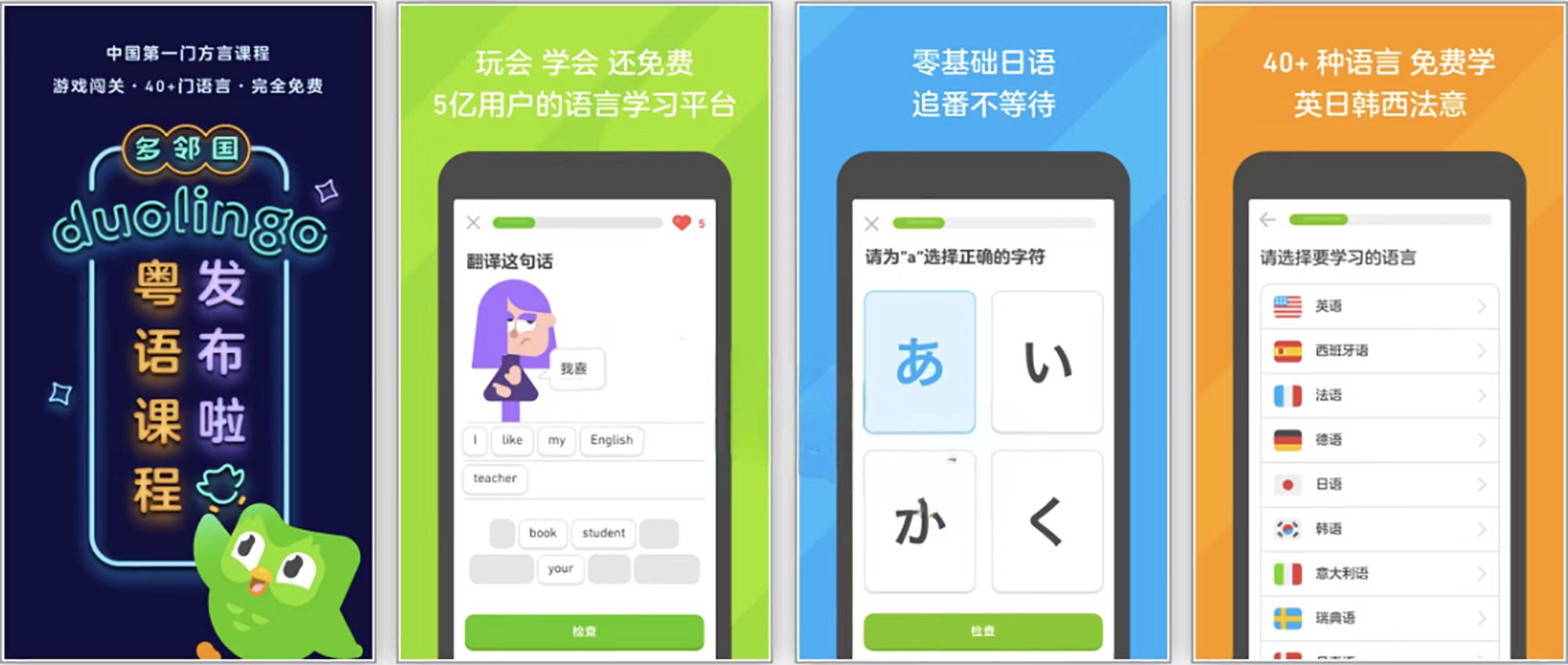 图片[1]-多邻国 – 全功能解锁多语言学习神器-沐沐资源站