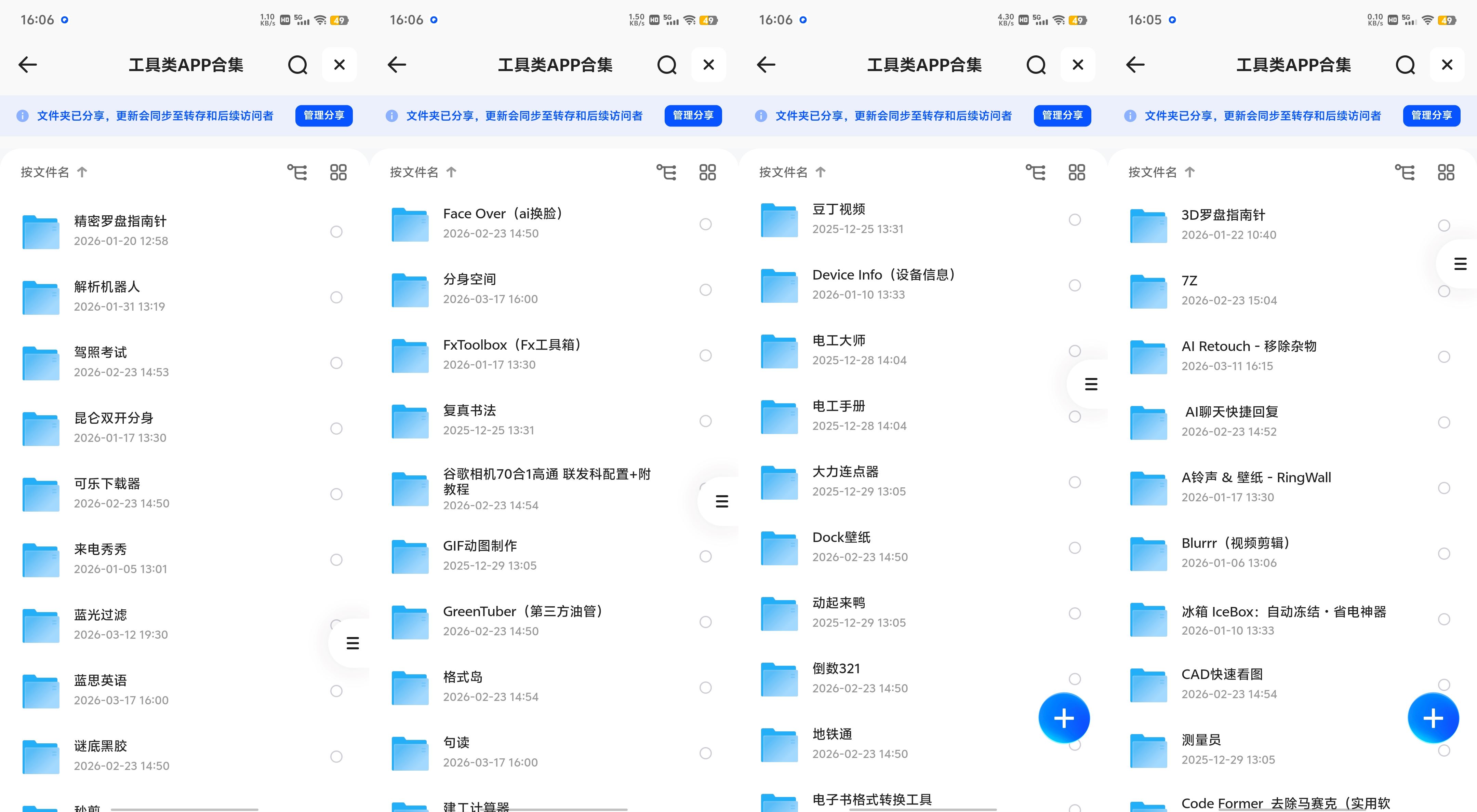 图片[1]-工具类APP合集–新增Github开源软件-沐沐资源站