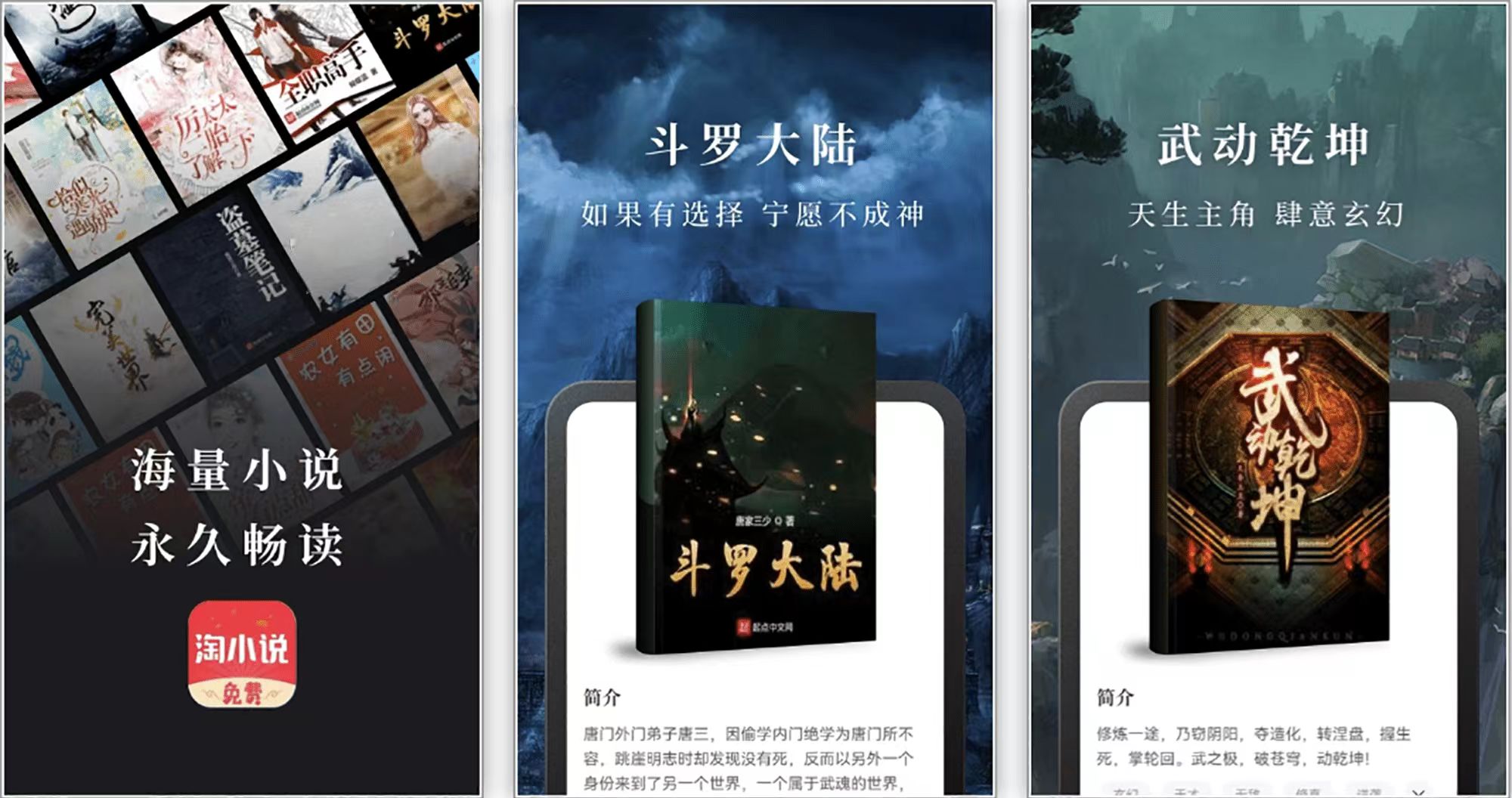 图片[1]-免费淘小说 – 会员解锁全网小说免费阅读神器（10.8.5）-沐沐资源站