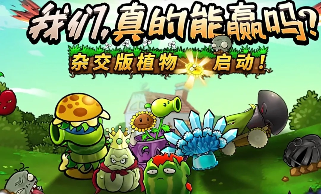植物大战僵尸金铲铲版 - 经典塔防融合自走棋新玩法-沐沐资源站