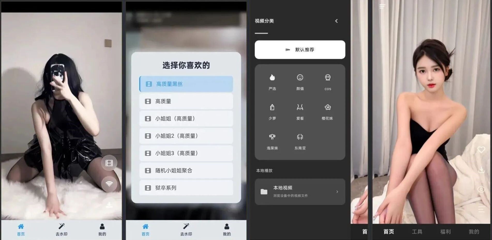 图片[1]-虾看 – 整合各种美女视频及图片解析下载-沐沐资源站