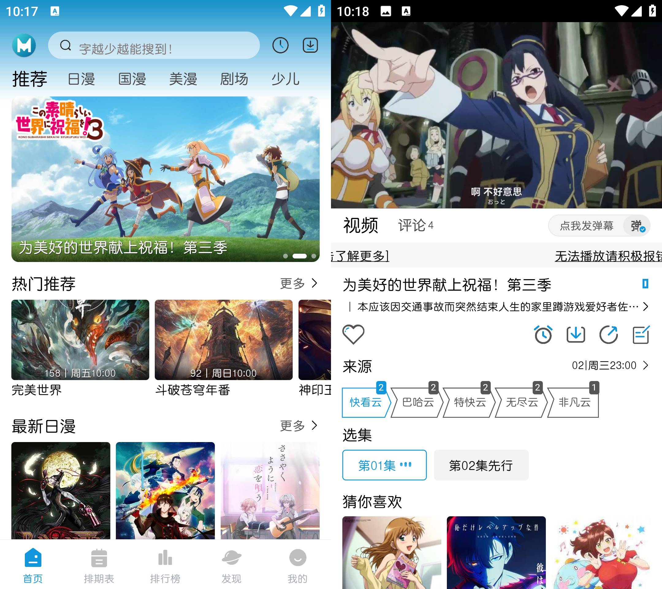 图片[1]-MiFun动漫复活 安卓+iOS+网页动漫追番 同红色版本 去广告纯净版-木木创业基地资源网
