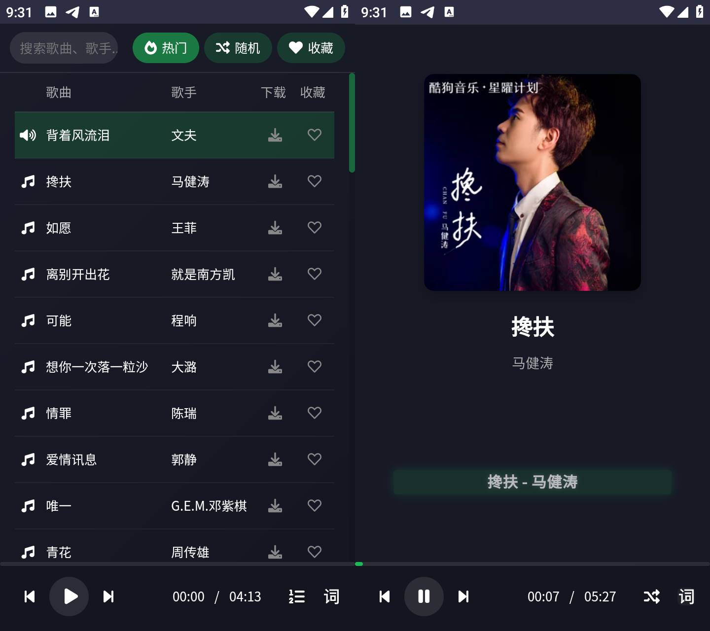 图片[1]-米兔音乐 v1.1 高音质无广告纯净版-木木创业基地资源网