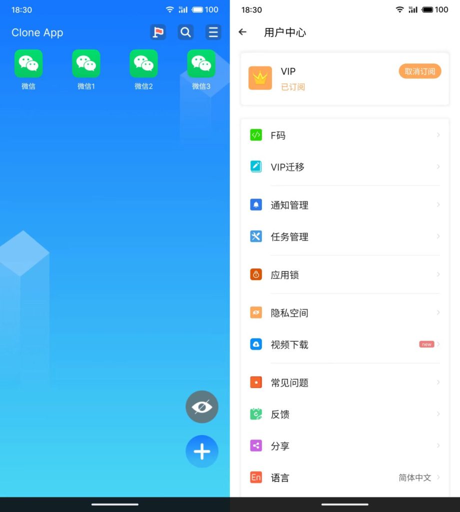 图片[1]-小X分身国际版-解锁会员_软件多开_修改定位-木木创业基地