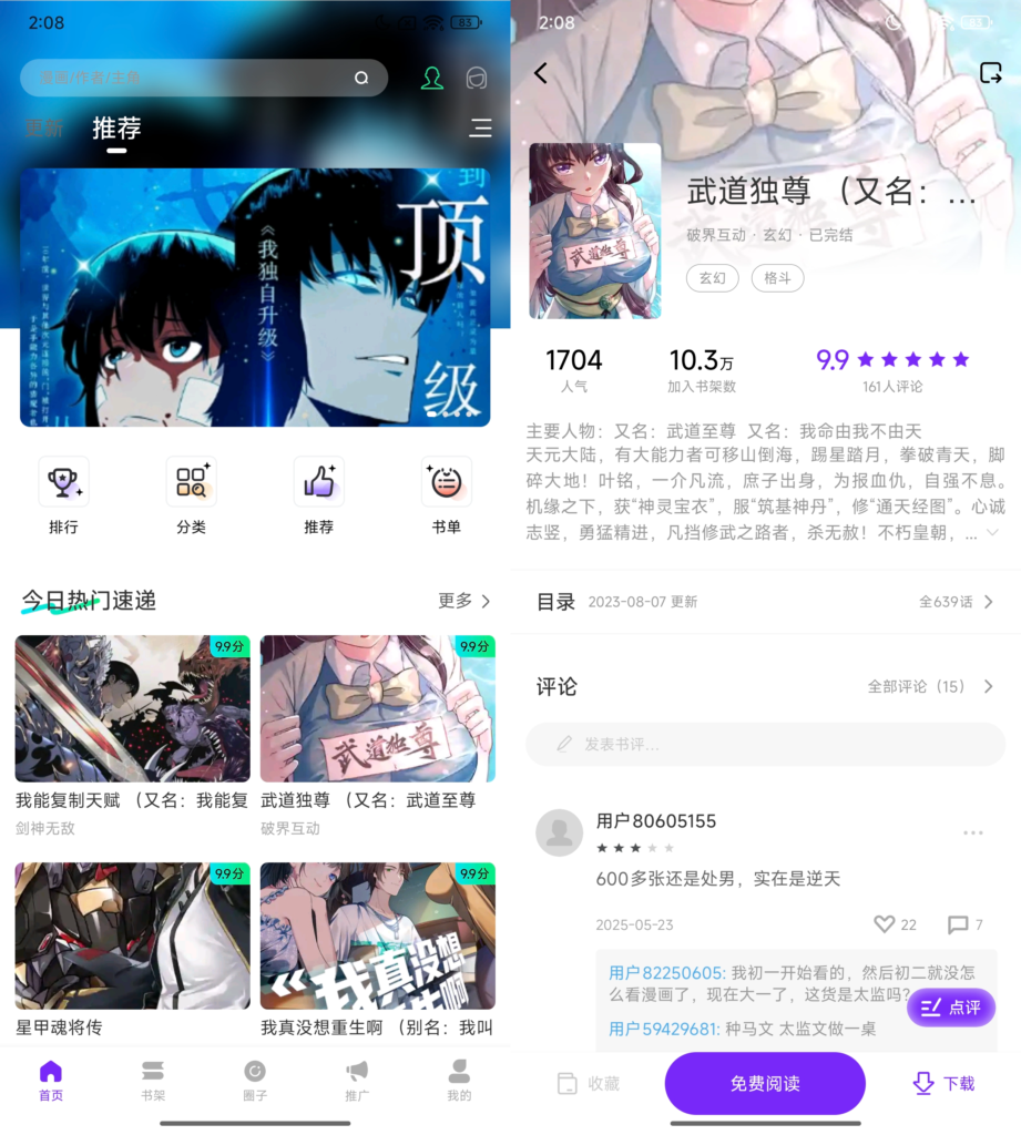 图片[1]-零界绘漫画v1.0去广告版下载_免费无广告手机看漫画app-木木创业基地资源网