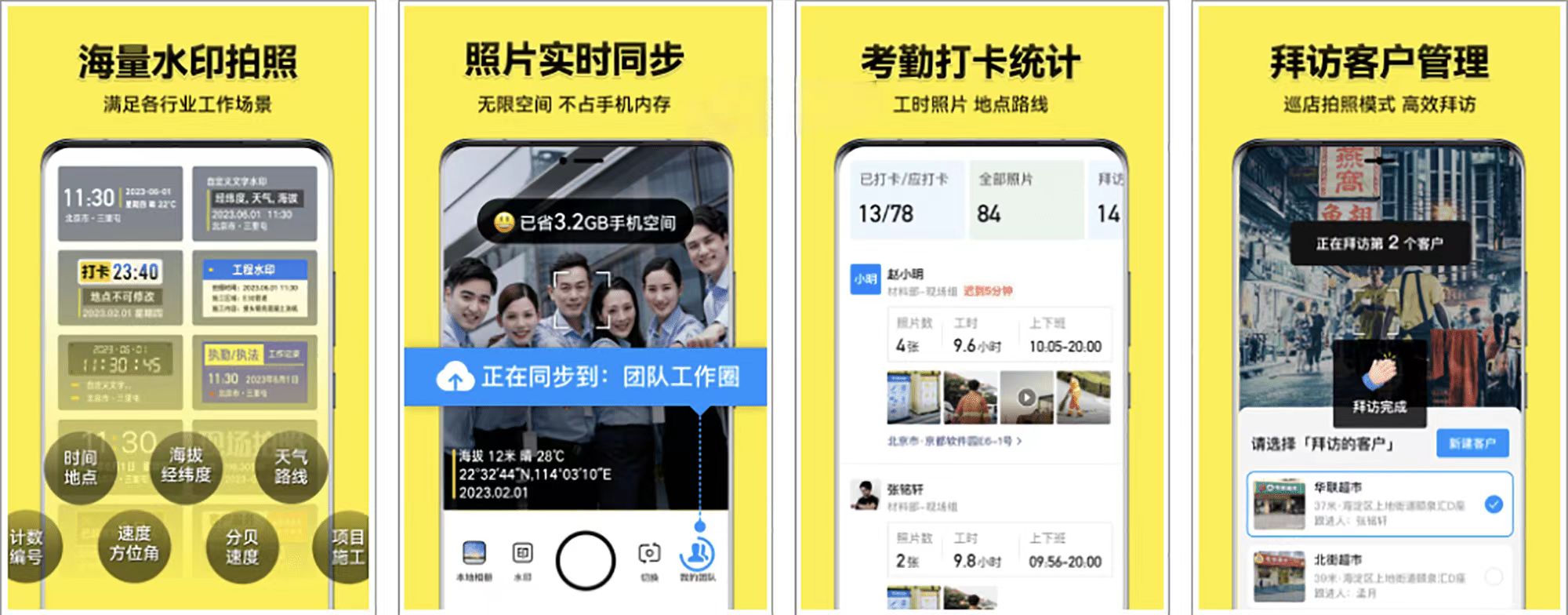 图片[1]-今日水印相机 – 全能水印记录拍照神器-沐沐资源站
