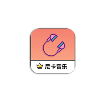 尼卡音乐 - 无广告的智能推荐音乐播放神器-沐沐资源站