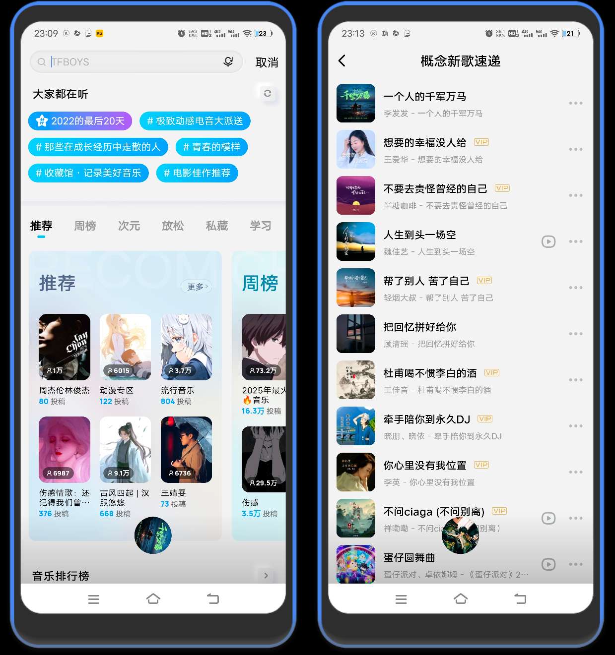 图片[3]-酷狗概念版旧版本-每天听歌自动领VIP-万象软件库