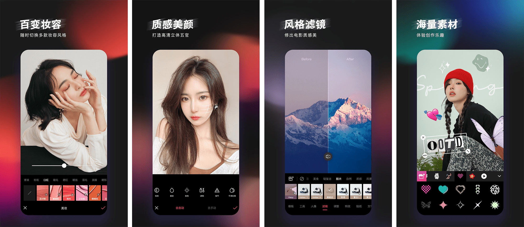 图片[1]-轻图 – 滤镜妆容手机修图神器-沐沐资源站
