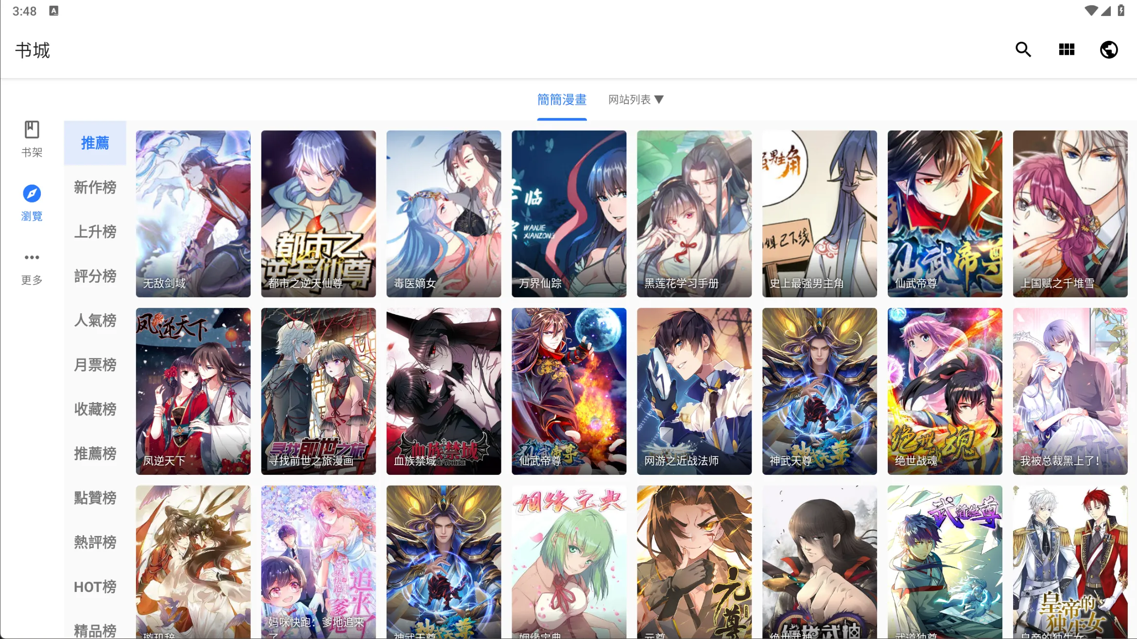 图片[1]-漫画丨支持平板+安卓，支持多漫画源，畅看各类漫画 可玩性极强-木木创业基地资源网