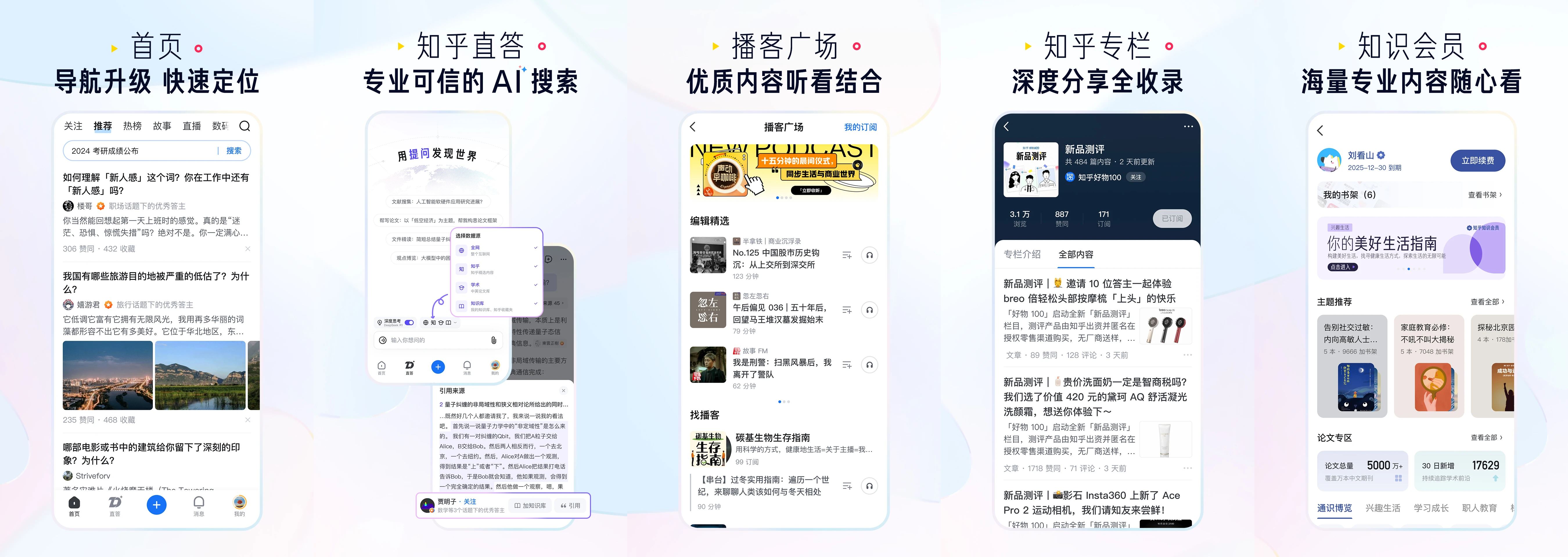 图片[1]-知乎国内版 – 专业多元的知识问答分享社区-沐沐资源站