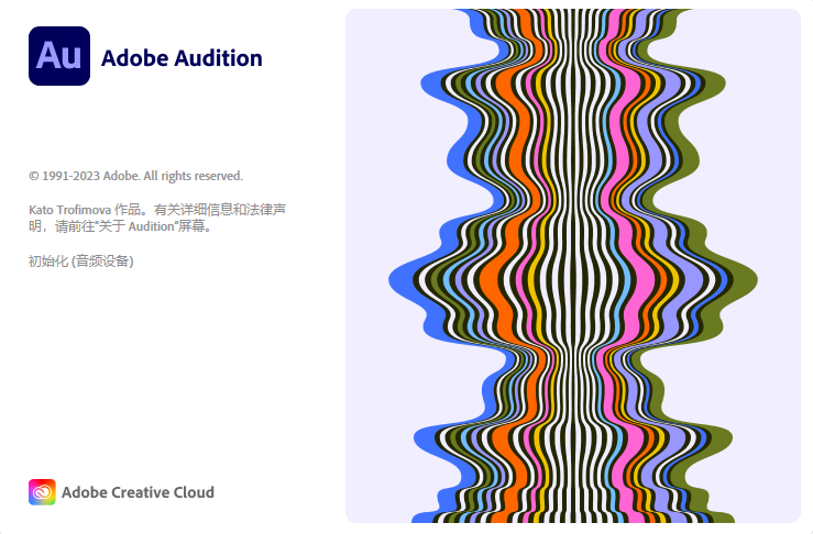 图片[1]-Adobe Audition 2026-26.0.0.56 – 专业特别版-沐沐资源站