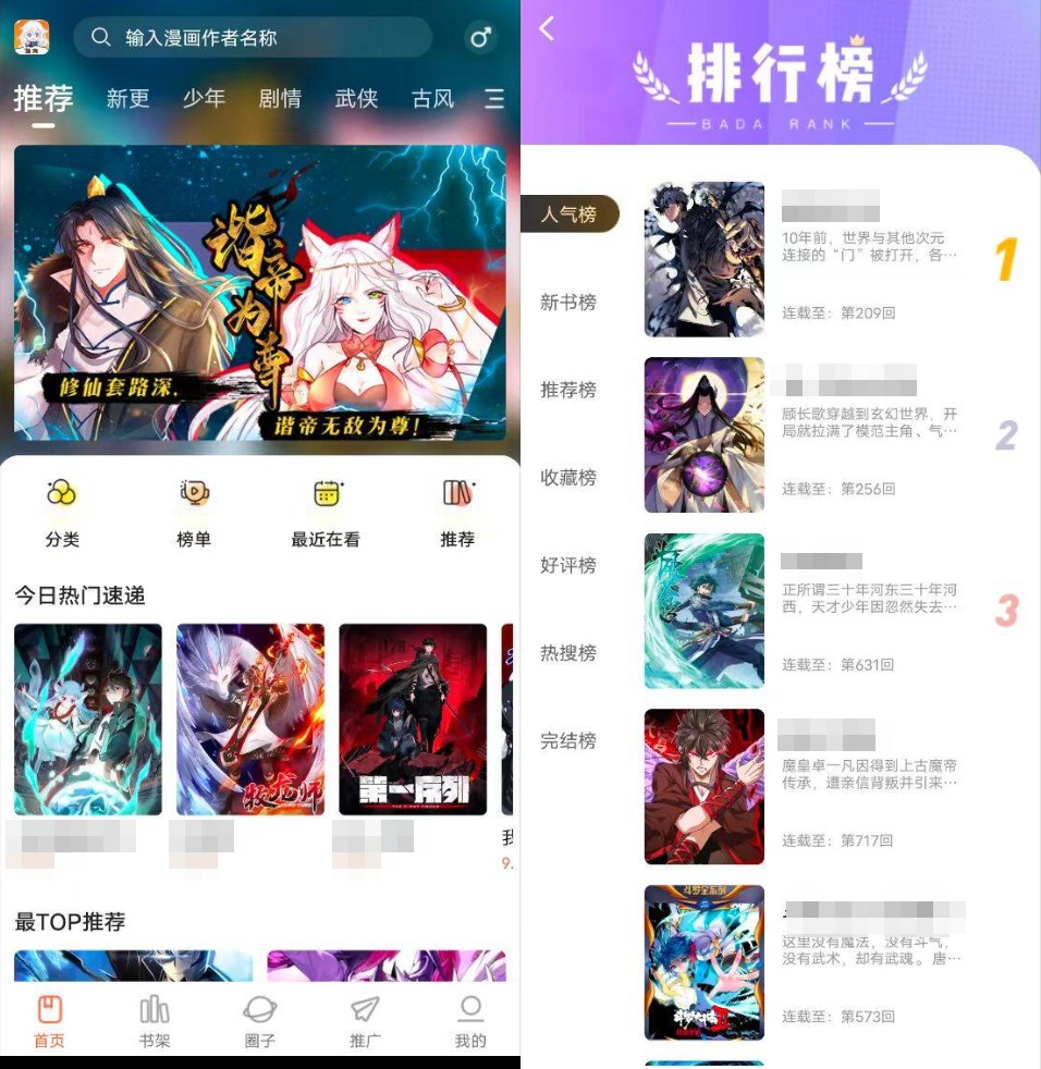 图片[1]-梦海漫画- v1.0.0纯净去广版-木木创业基地资源网