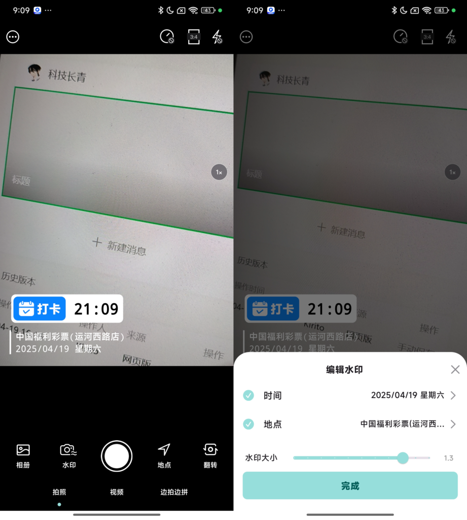 图片[1]-水印专家v1.0.0最新版_免费无广告的水印相机软件app-木木创业基地资源网