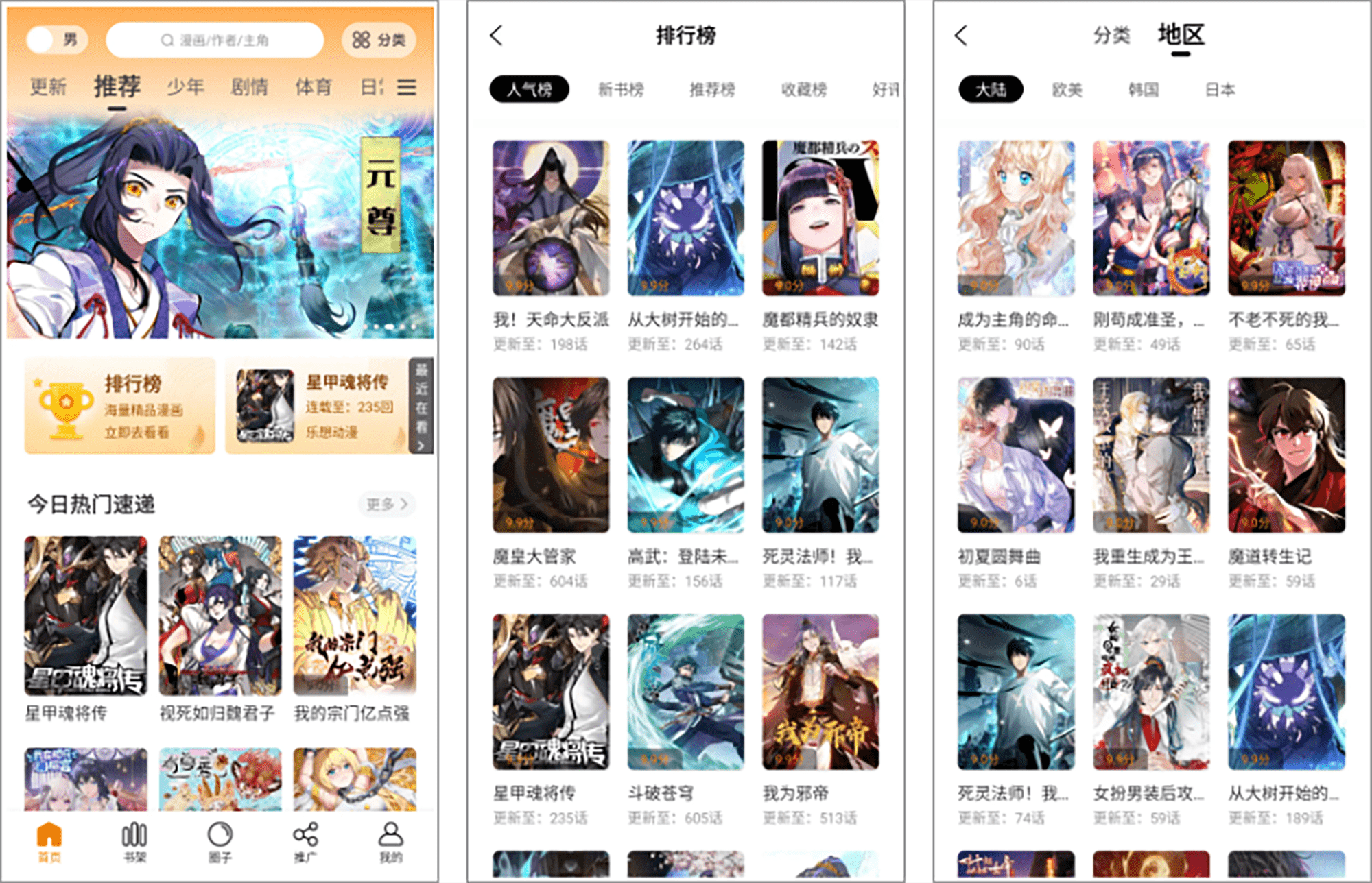 图片[1]-美漫园 – 全免费多地区漫画实时追更神器-沐沐资源站