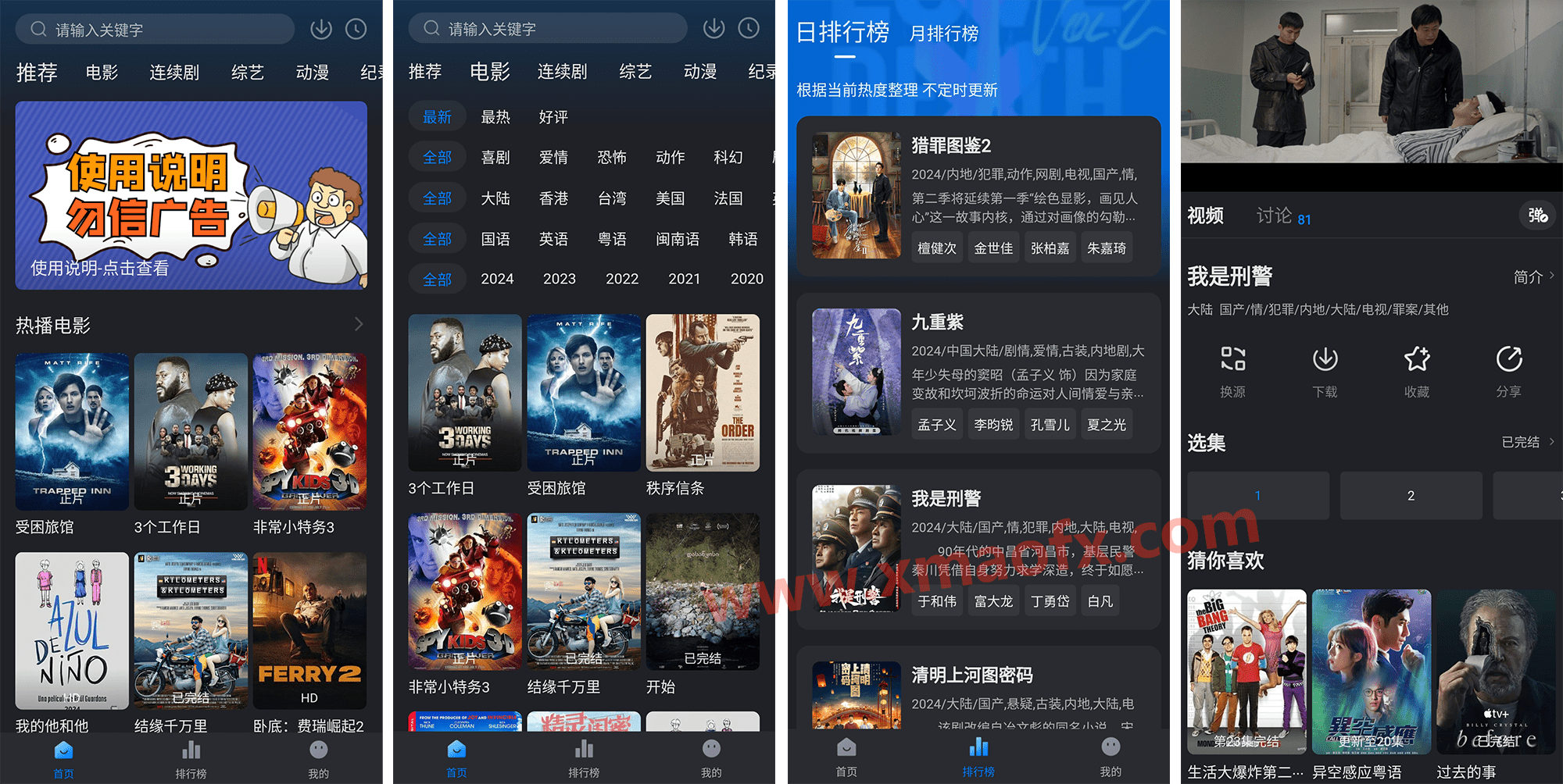 图片[1]-佩奇影视 – 免费高清掌上影视流畅播放神器-沐沐资源站
