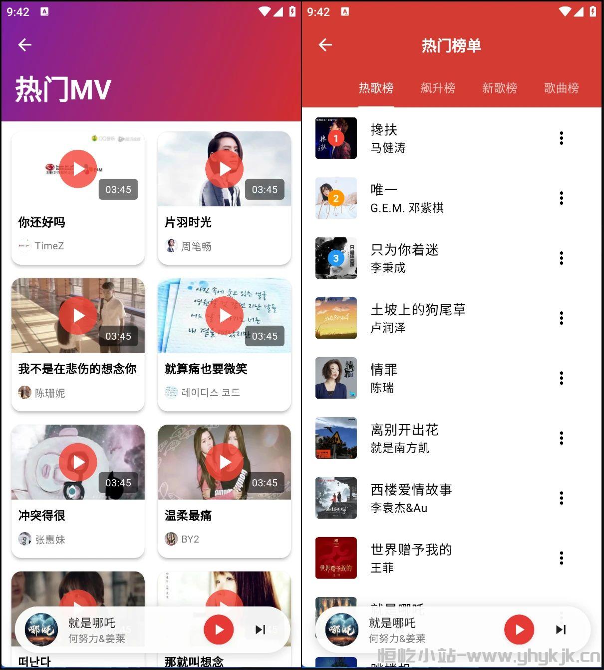 图片[1]-EMO音乐，全新V1.0.0重构版，内置大厂音源，无损音乐下载及MV，导入大厂歌单-木木创业基地资源网