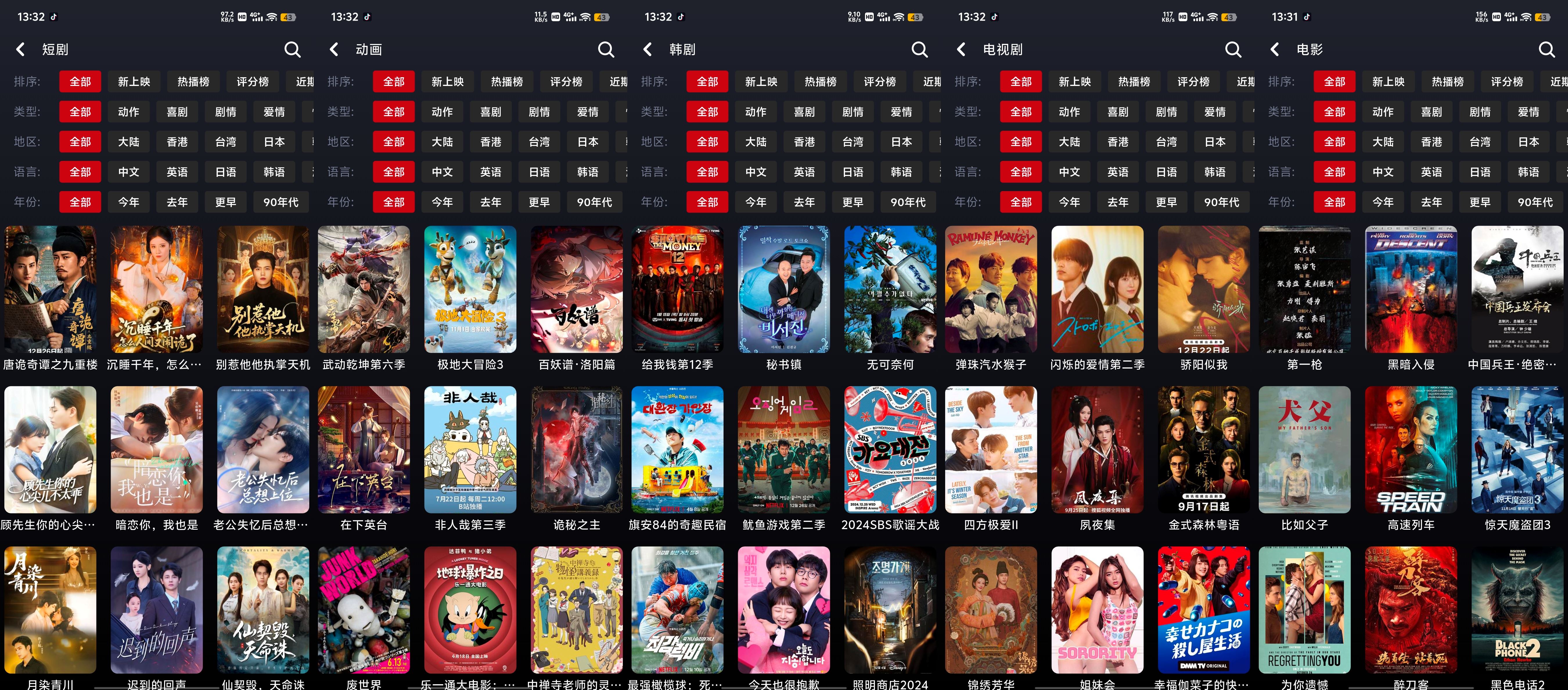 图片[1]-乌云影视-你想看的这里都有（1.0.26）-沐沐资源站