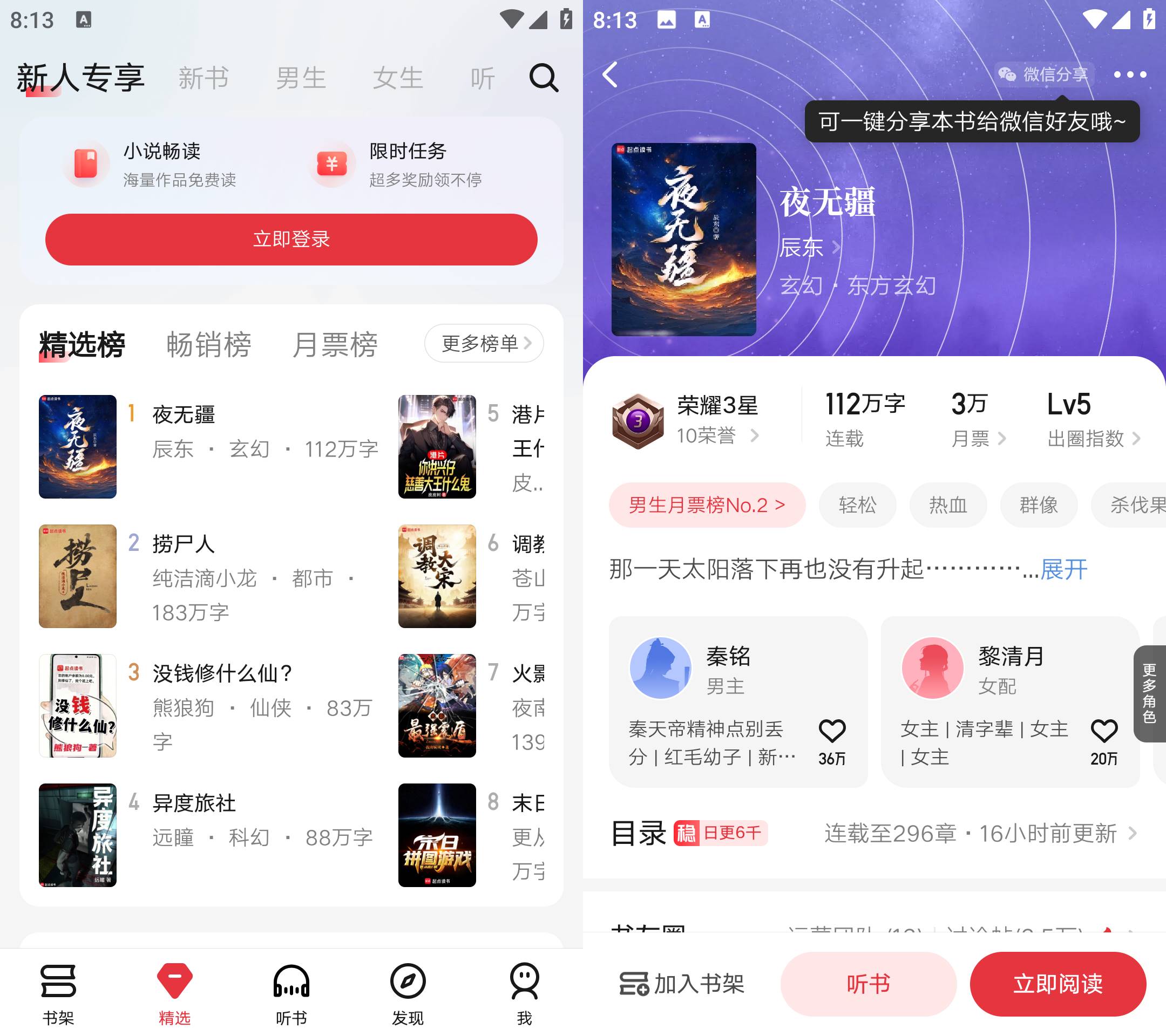 图片[1]-起点读书 v7.9.420 去广告会员版-木木创业基地资源网