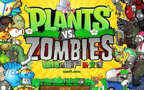 植物大战僵尸融合版 – 创新塔防趣味魔改佳作-沐沐资源站