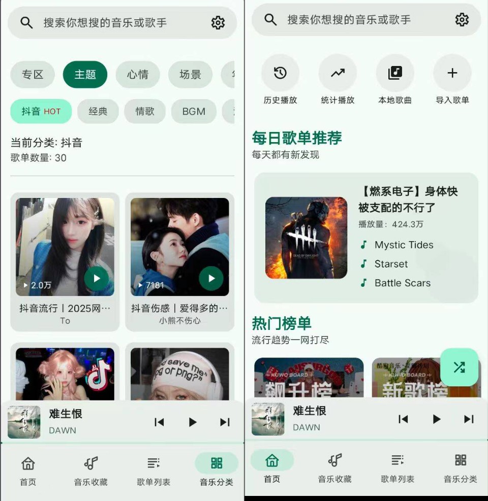 图片[1]-冬瓜音乐 – 免费听歌＋音乐下载-木木创业基地资源网