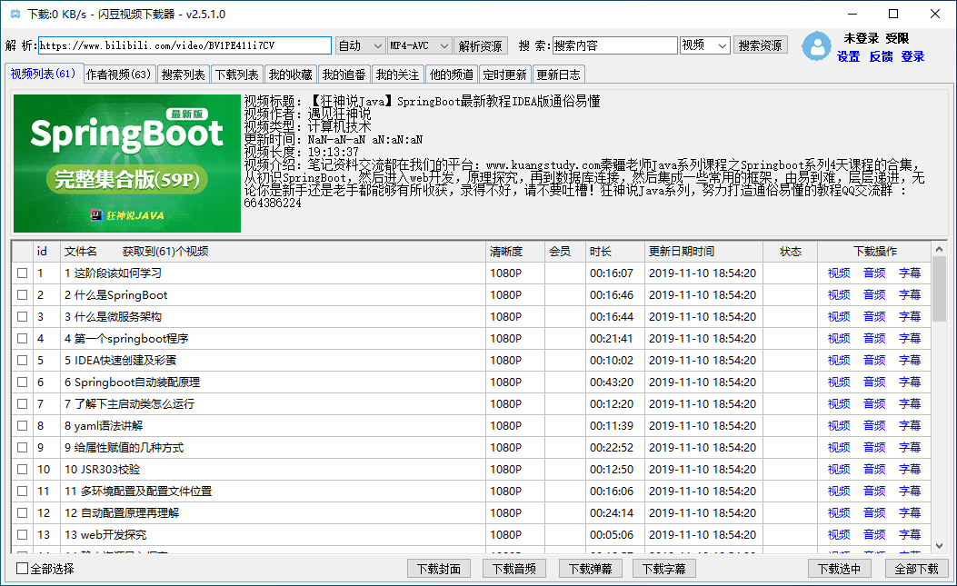 图片[1]-闪豆下载器 – 全网60多个平台视频无限制下载（4.0-20250809）-沐沐资源站