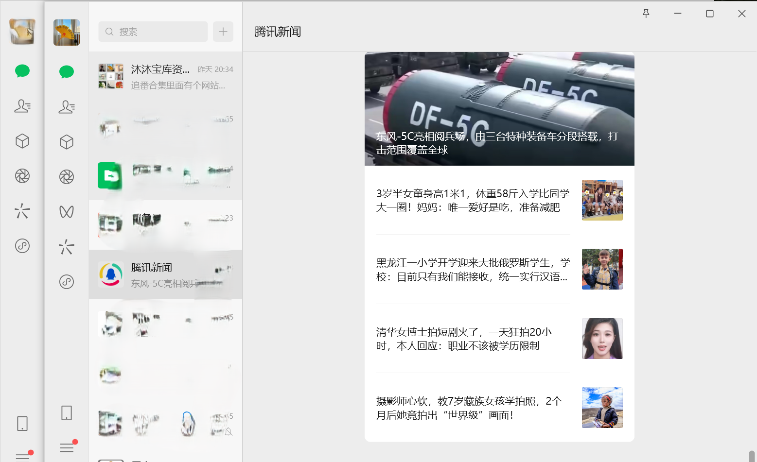 图片[1]-微信双开防撤回版 – 多开防撤回的电脑微信工具（4.1.6.14）-沐沐资源站