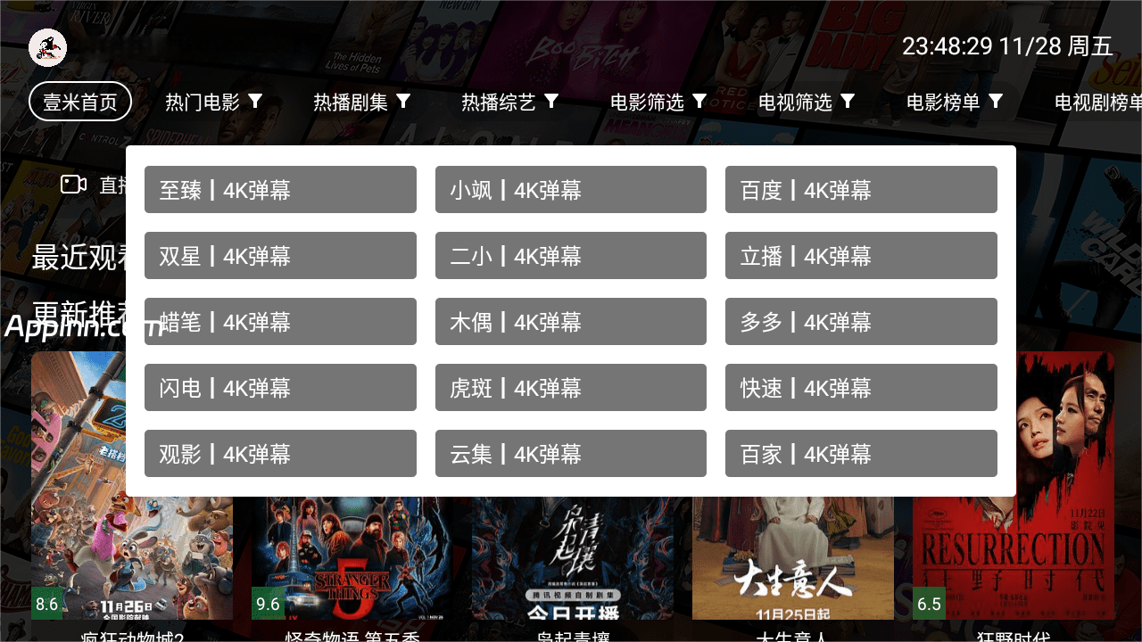 图片[1]-壹米｜影视 最新影视仓魔改内置，多条4K线， 安卓+TV版-木木创业基地资源网