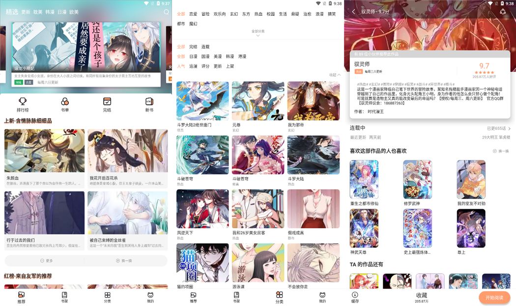 图片[1]-喵呜漫画 – 永久免费正版的全题材漫画神器（1.2.0）-沐沐资源站