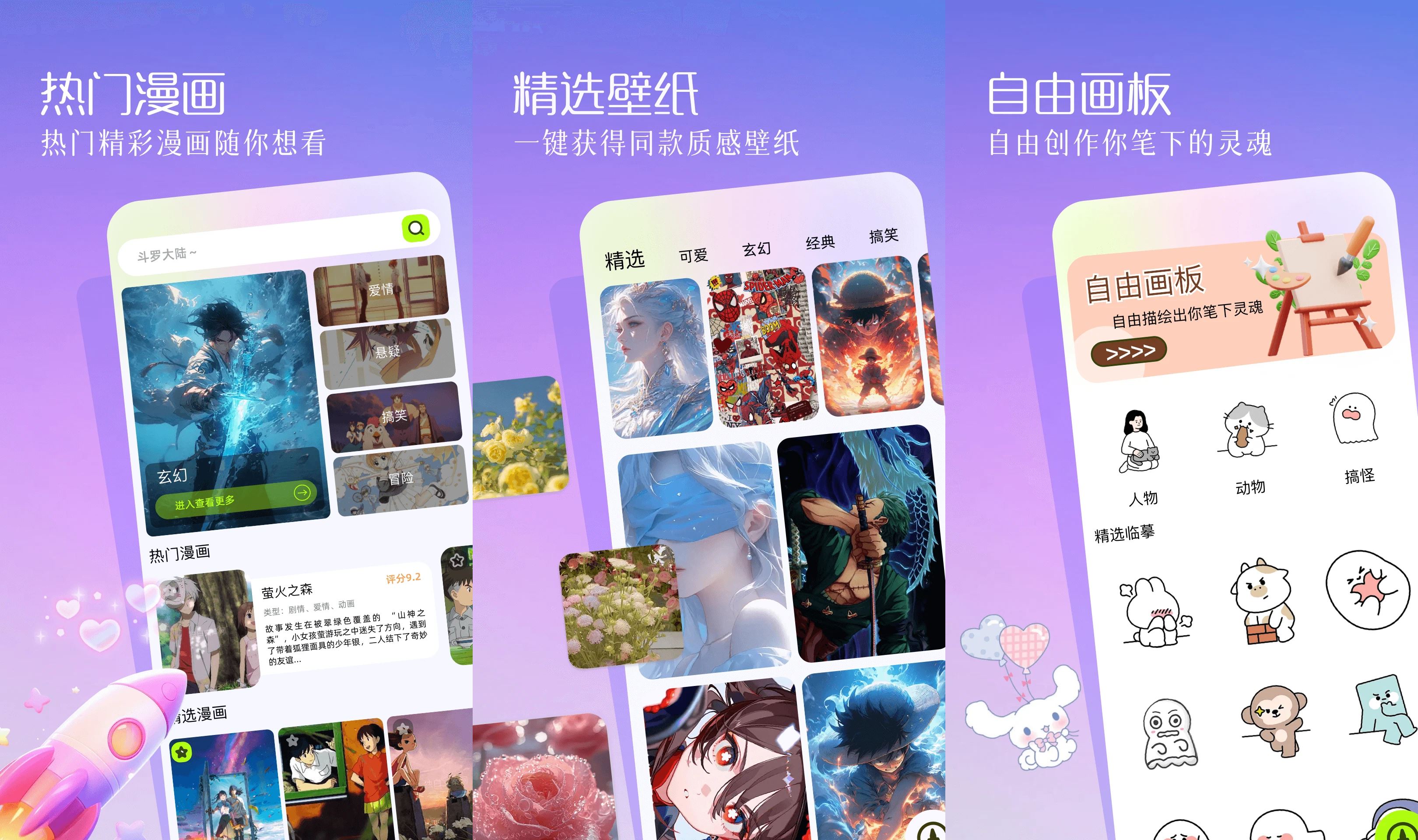 图片[1]-Mi 动漫 – 免费无广高清动漫追番阅读神器（2.4.7）-沐沐资源站