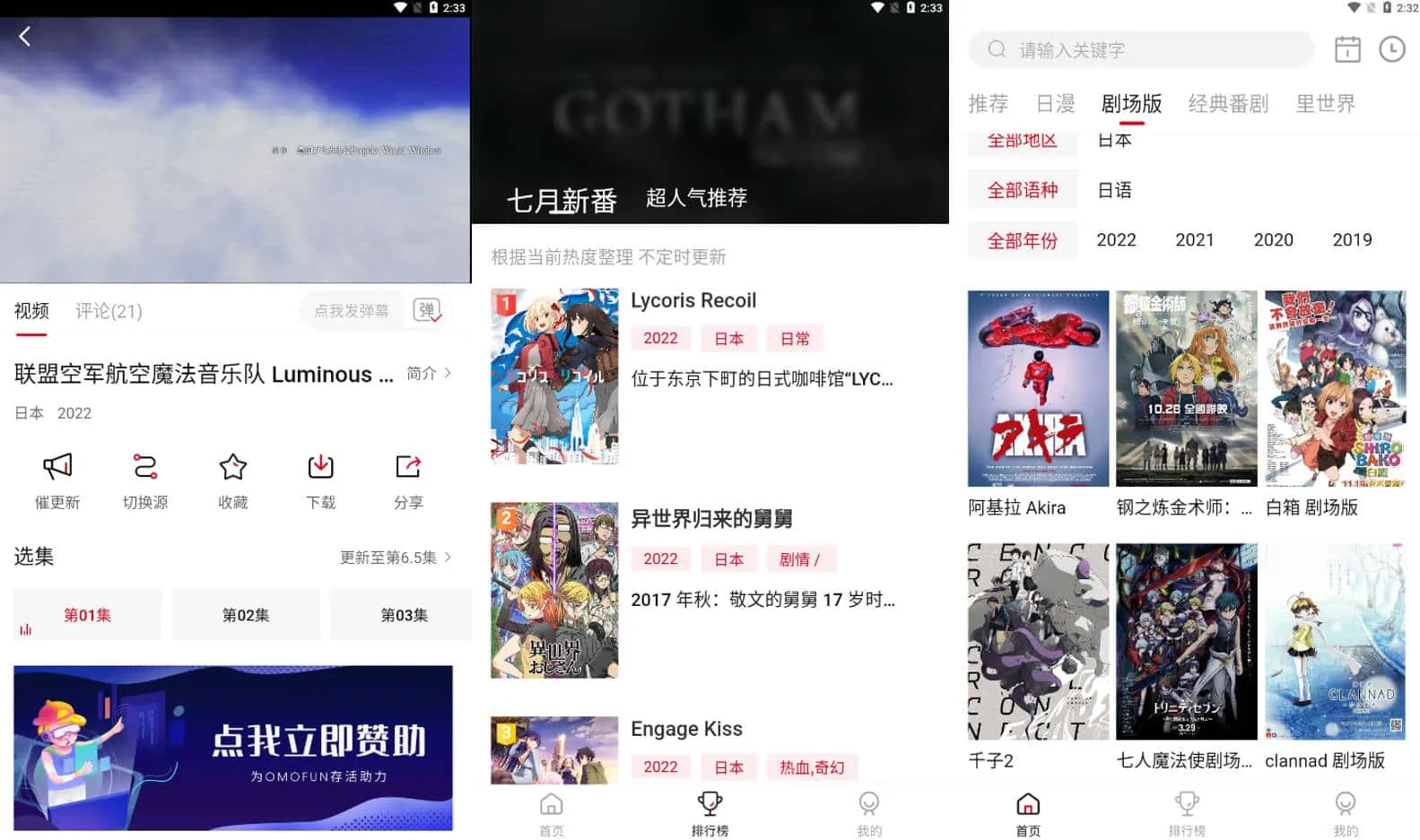 图片[1]-动漫共和国v1.0.7 最新版 已去除校验+全部广告-有4K高码资源-木木创业基地资源网