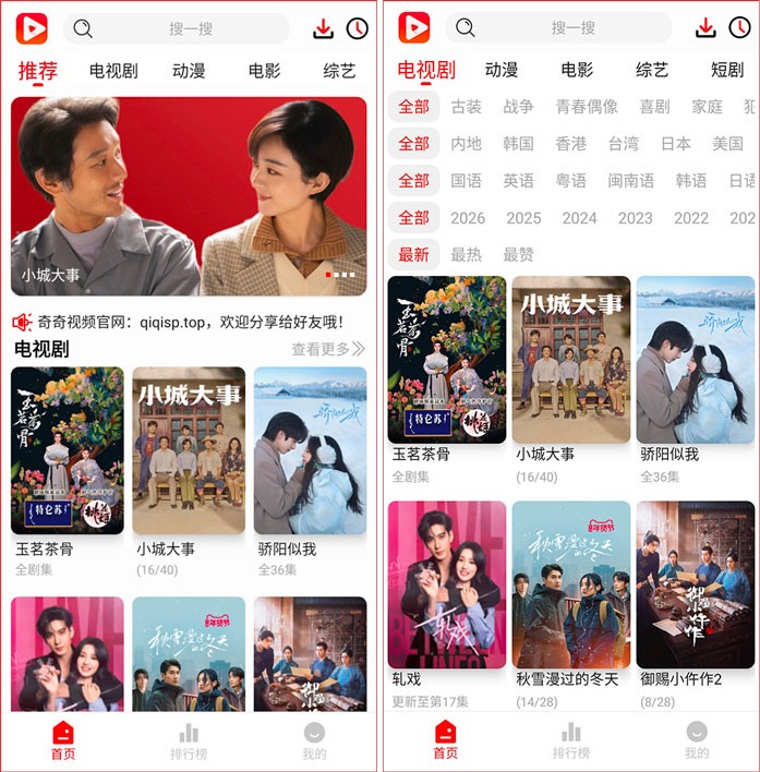 图片[1]-奇奇/极境/唐河视频 – 全网影视聚合高清免费追剧工具（5.0.3/1.0.0/8.0.1.7）-沐沐资源站