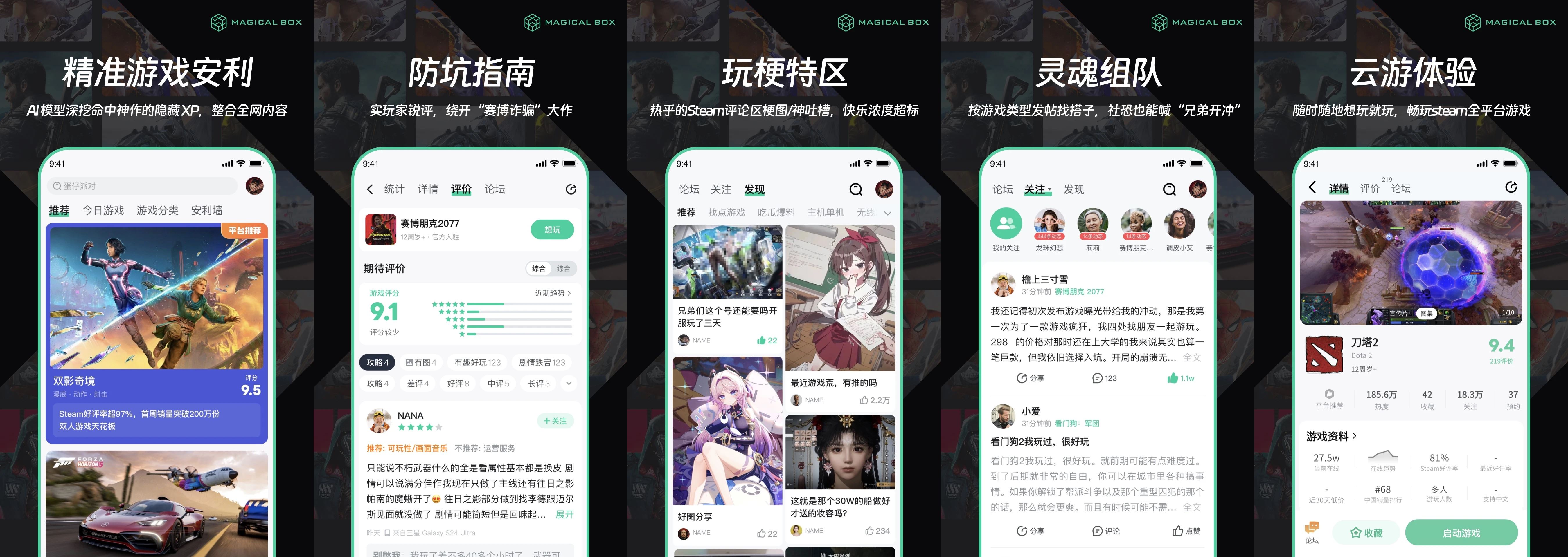 图片[1]-魔核 – 游戏加速与性能优化全能工具-沐沐资源站