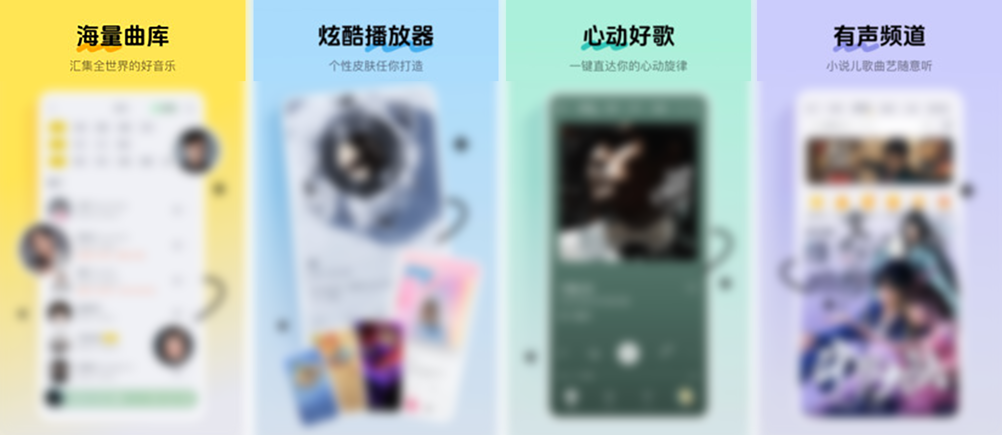 图片[1]-酷硪音乐 – 全会员解锁无损音质听歌神器-沐沐资源站