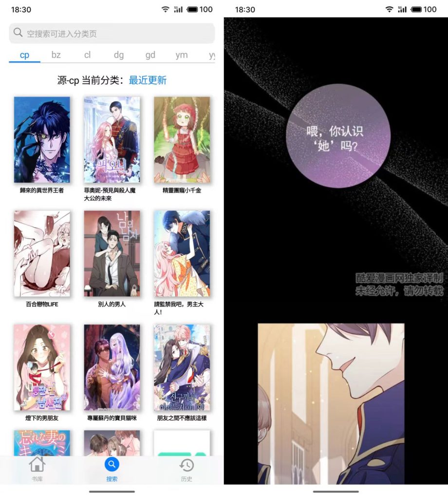 图片[1]-MangaBoya漫画v2.0.3官方版-免费看漫画软件app-木木创业基地